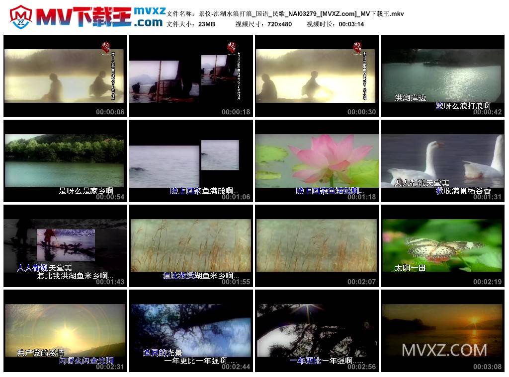 景仪-洪湖水浪打浪_国语_民歌_NAI03279